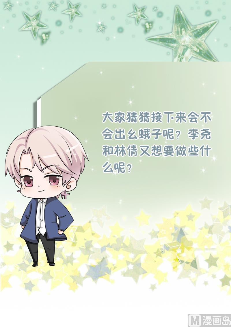 血族男神别咬我韩漫全集-第51话 呆在我身边无删减无遮挡章节图片 
