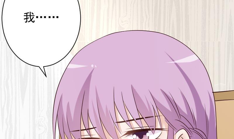 血族男神别咬我韩漫全集-第51话 呆在我身边无删减无遮挡章节图片 