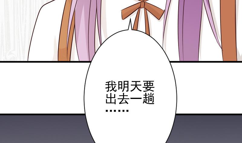 血族男神别咬我韩漫全集-第51话 呆在我身边无删减无遮挡章节图片 