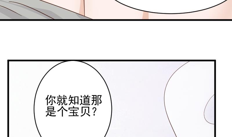 血族男神别咬我韩漫全集-第52话 我们的时间无删减无遮挡章节图片 