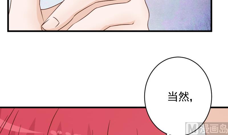 血族男神别咬我韩漫全集-第52话 我们的时间无删减无遮挡章节图片 