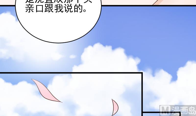 血族男神别咬我韩漫全集-第52话 我们的时间无删减无遮挡章节图片 