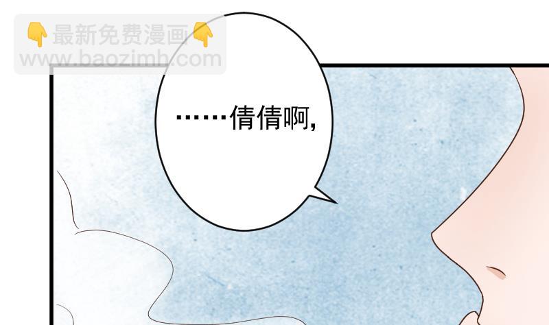 血族男神别咬我韩漫全集-第52话 我们的时间无删减无遮挡章节图片 