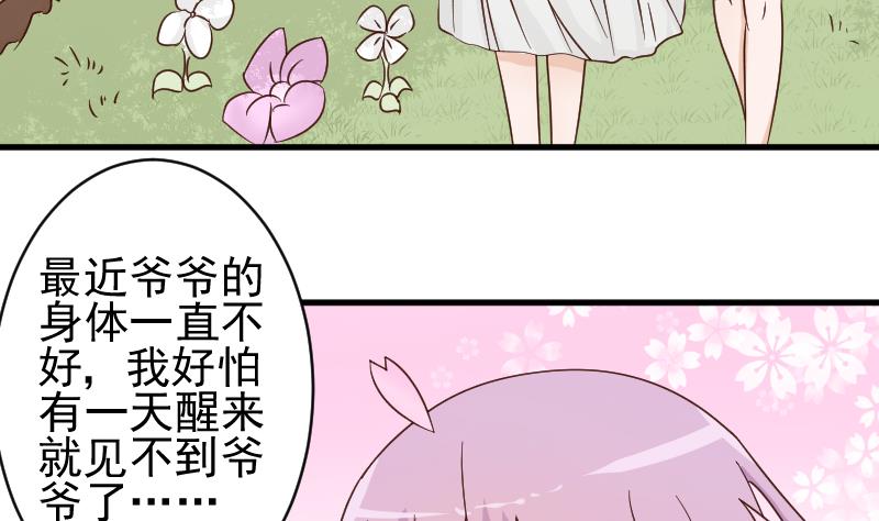 血族男神别咬我韩漫全集-第52话 我们的时间无删减无遮挡章节图片 