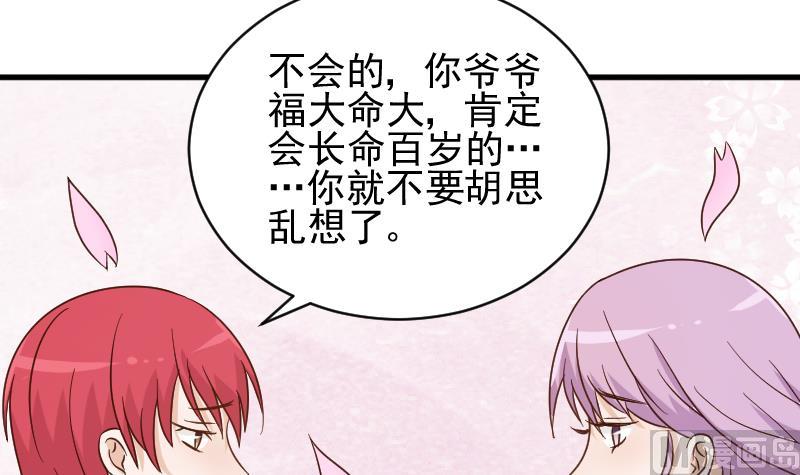 血族男神别咬我韩漫全集-第52话 我们的时间无删减无遮挡章节图片 