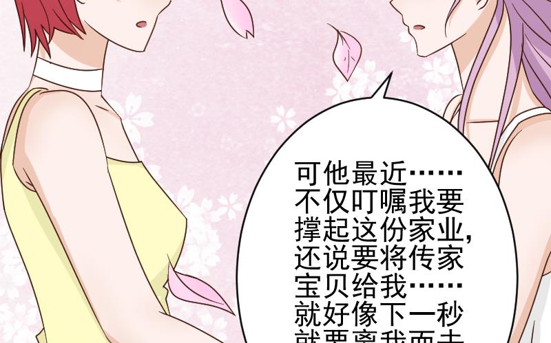 血族男神别咬我韩漫全集-第52话 我们的时间无删减无遮挡章节图片 