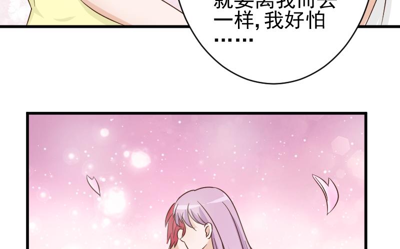 血族男神别咬我韩漫全集-第52话 我们的时间无删减无遮挡章节图片 