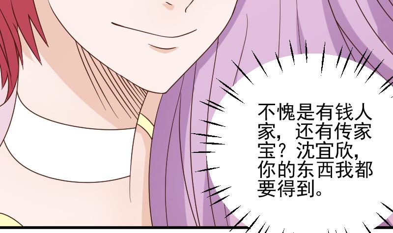 血族男神别咬我韩漫全集-第52话 我们的时间无删减无遮挡章节图片 