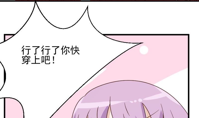 血族男神别咬我韩漫全集-第52话 我们的时间无删减无遮挡章节图片 