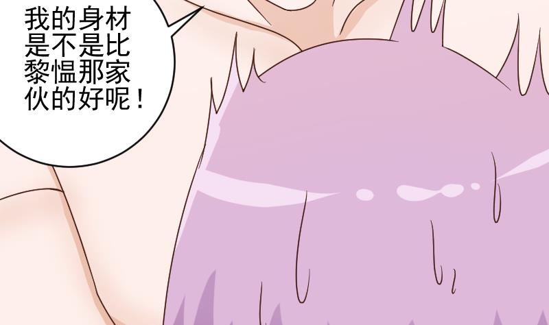 血族男神别咬我韩漫全集-第52话 我们的时间无删减无遮挡章节图片 