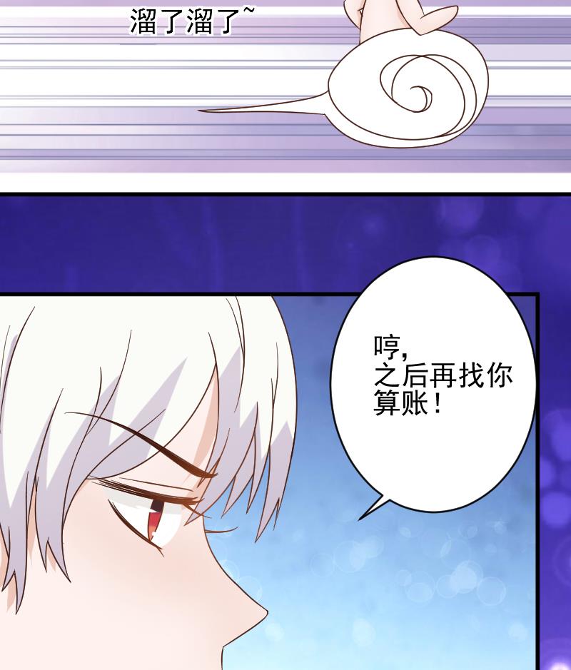 血族男神别咬我韩漫全集-第52话 我们的时间无删减无遮挡章节图片 