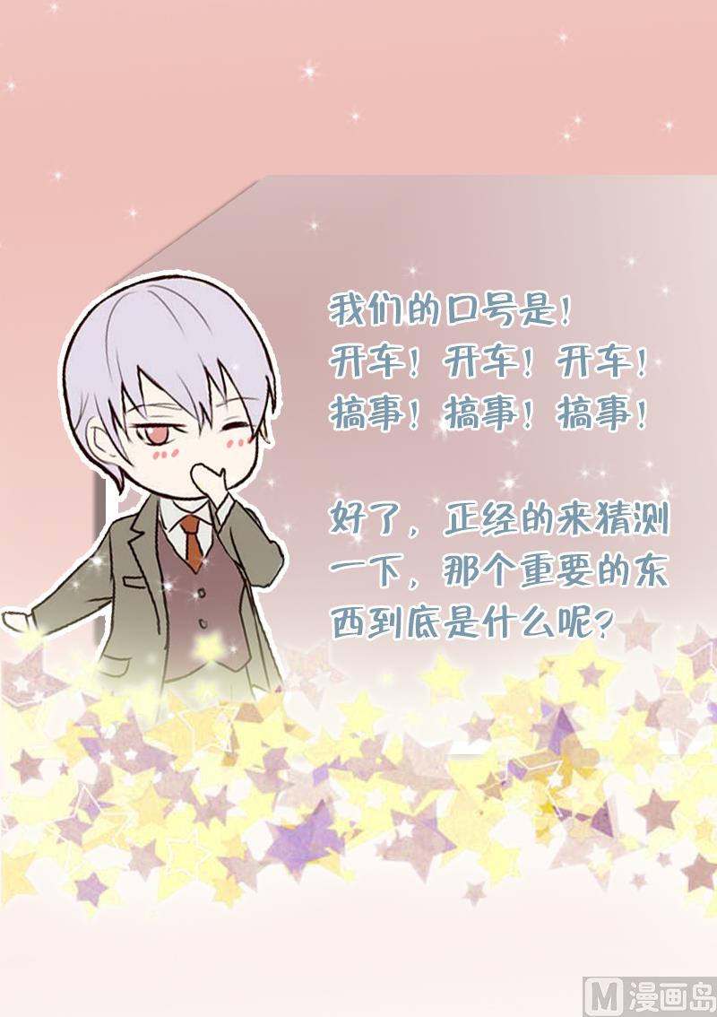 血族男神别咬我韩漫全集-第52话 我们的时间无删减无遮挡章节图片 