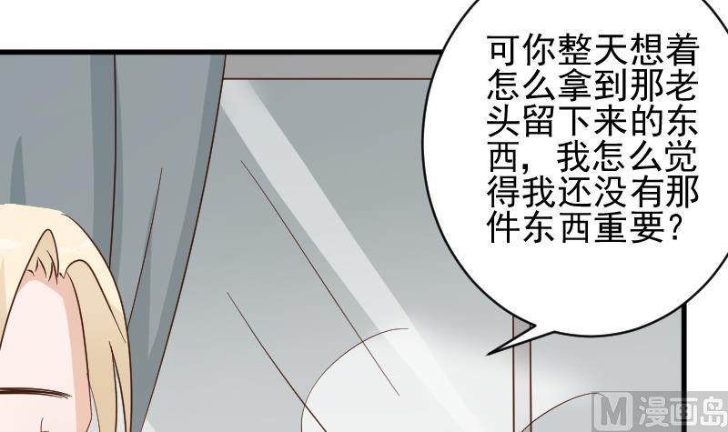 血族男神别咬我韩漫全集-第52话 我们的时间无删减无遮挡章节图片 
