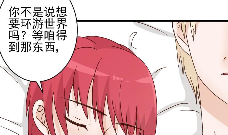 血族男神别咬我韩漫全集-第52话 我们的时间无删减无遮挡章节图片 