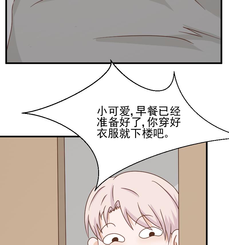 血族男神别咬我韩漫全集-第53话 隔音特别好~无删减无遮挡章节图片 