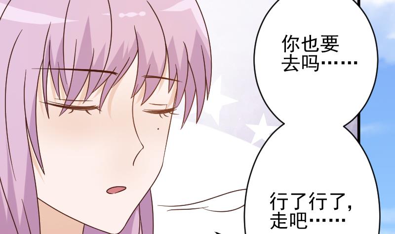 血族男神别咬我韩漫全集-第53话 隔音特别好~无删减无遮挡章节图片 