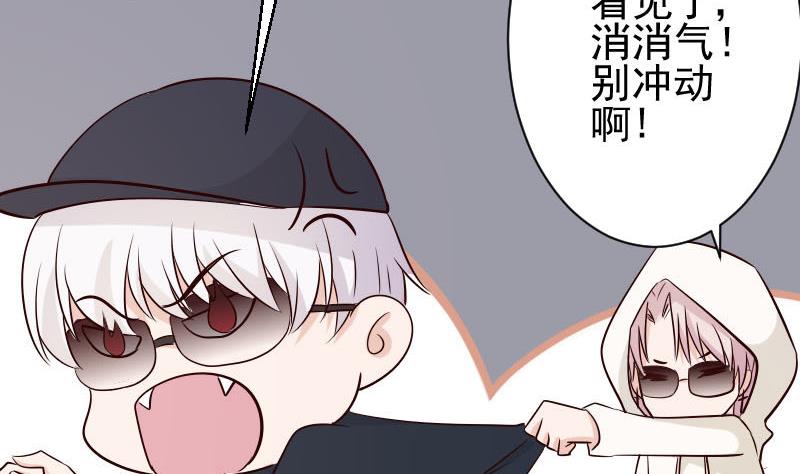 血族男神别咬我韩漫全集-第54话 别冲动！无删减无遮挡章节图片 