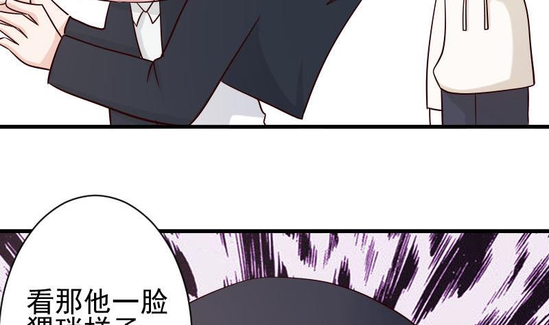 血族男神别咬我韩漫全集-第54话 别冲动！无删减无遮挡章节图片 