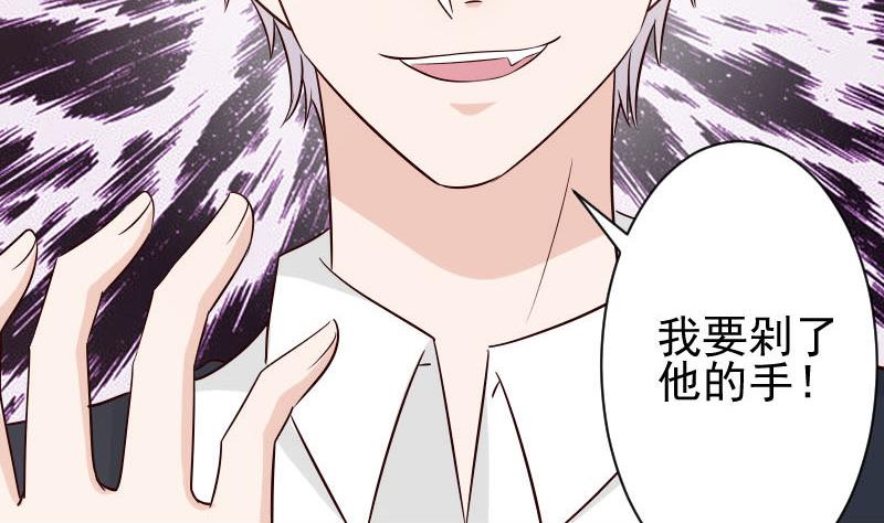 血族男神别咬我韩漫全集-第54话 别冲动！无删减无遮挡章节图片 