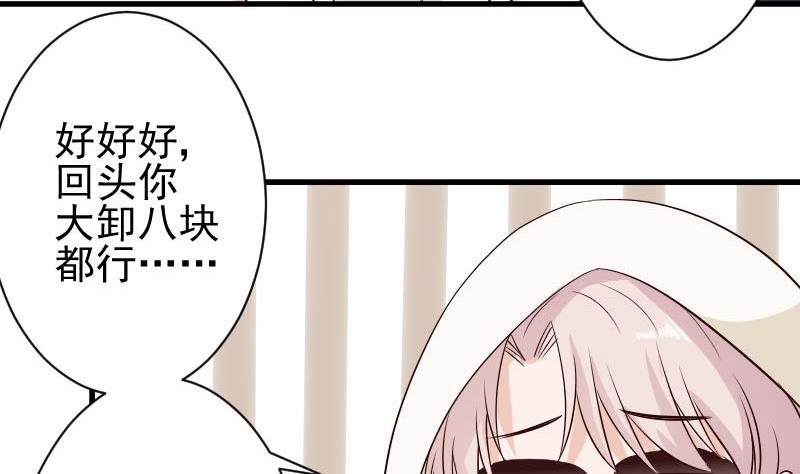 血族男神别咬我韩漫全集-第54话 别冲动！无删减无遮挡章节图片 