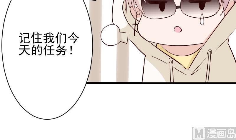 血族男神别咬我韩漫全集-第54话 别冲动！无删减无遮挡章节图片 