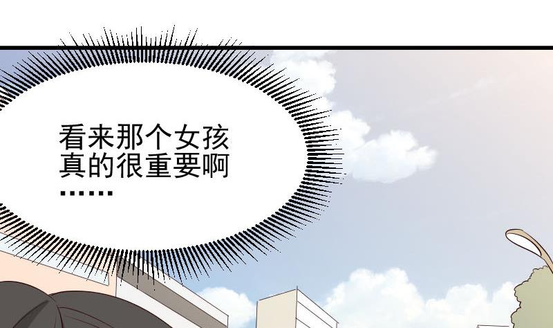 血族男神别咬我韩漫全集-第54话 别冲动！无删减无遮挡章节图片 
