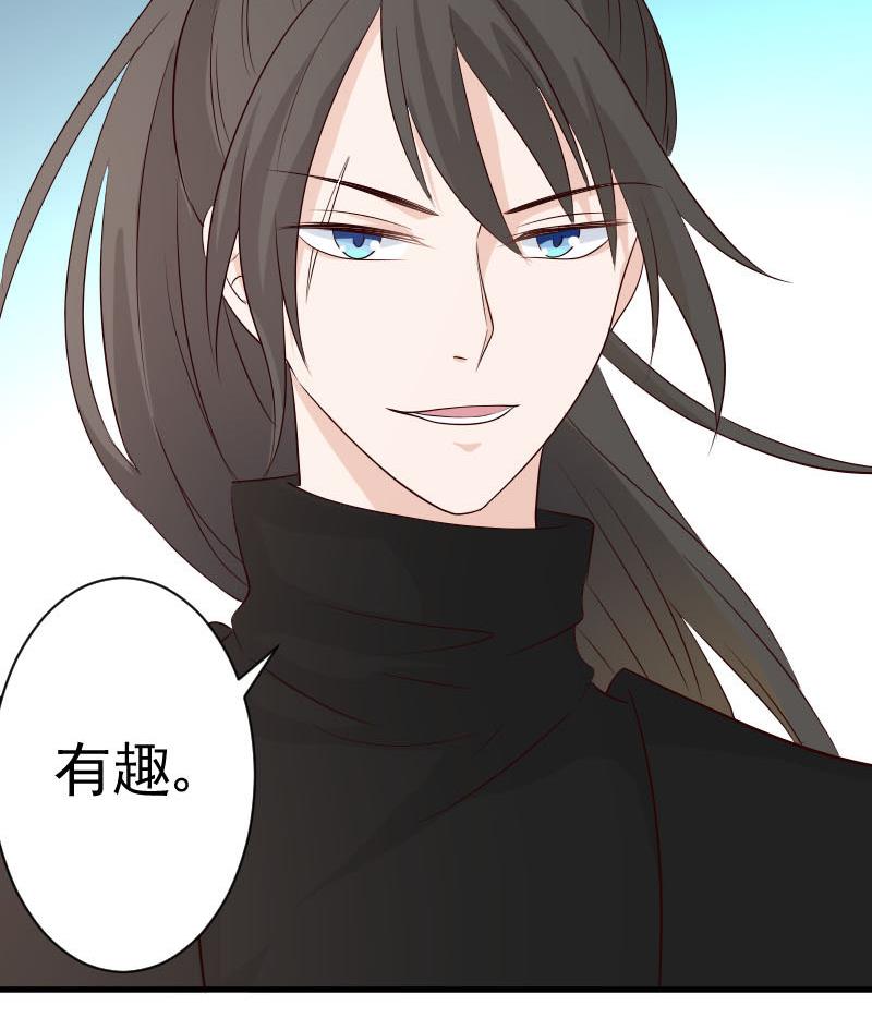 血族男神别咬我韩漫全集-第54话 别冲动！无删减无遮挡章节图片 