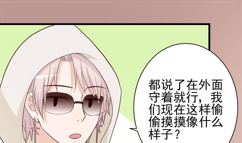 血族男神别咬我韩漫全集-第54话 别冲动！无删减无遮挡章节图片 