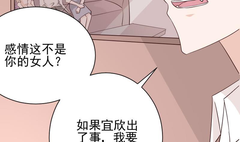 血族男神别咬我韩漫全集-第54话 别冲动！无删减无遮挡章节图片 