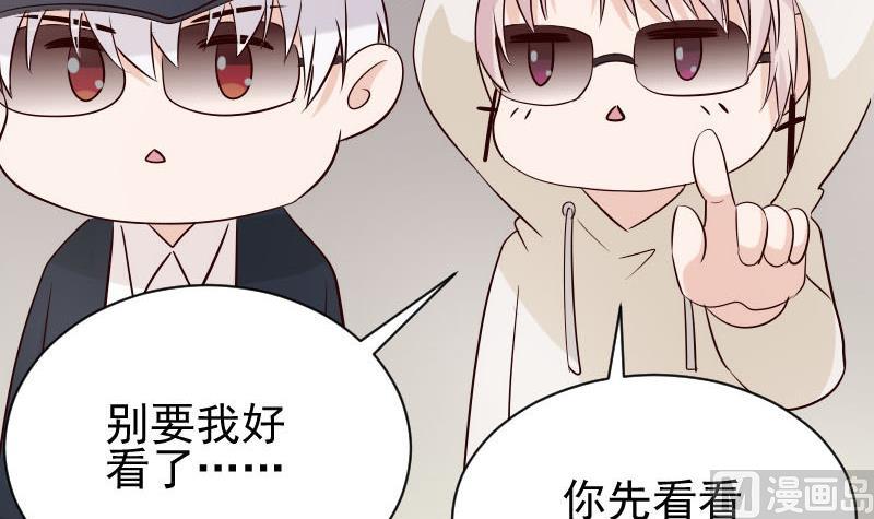 血族男神别咬我韩漫全集-第54话 别冲动！无删减无遮挡章节图片 
