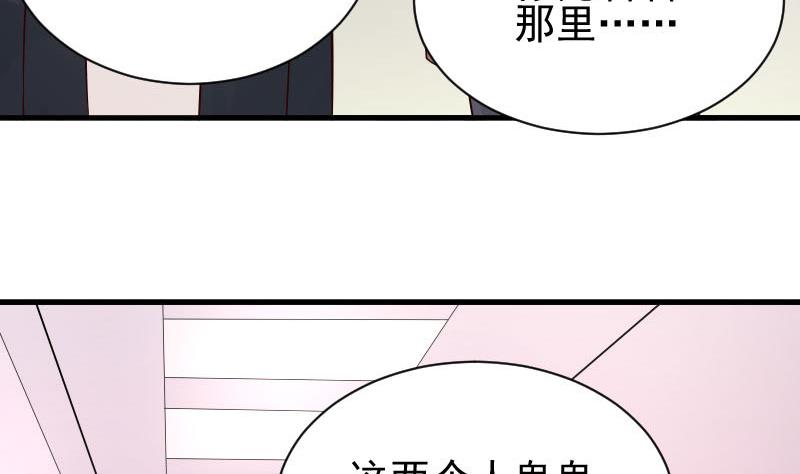 血族男神别咬我韩漫全集-第54话 别冲动！无删减无遮挡章节图片 