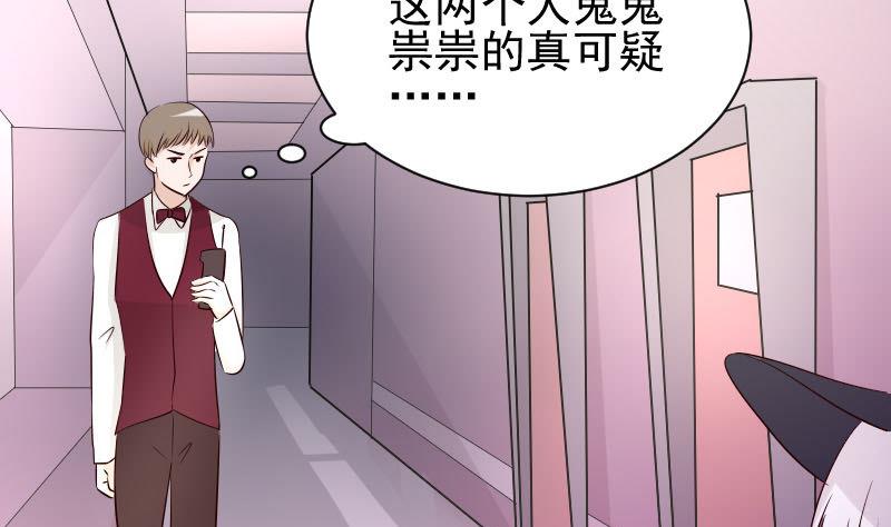 血族男神别咬我韩漫全集-第54话 别冲动！无删减无遮挡章节图片 