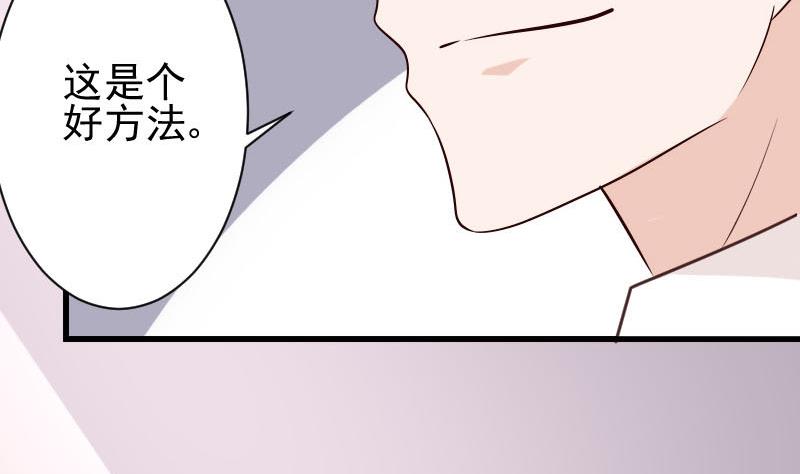 血族男神别咬我韩漫全集-第54话 别冲动！无删减无遮挡章节图片 