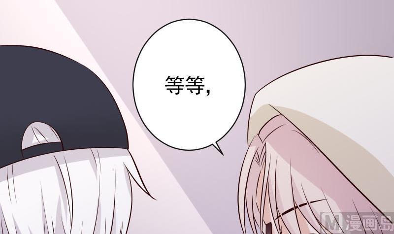 血族男神别咬我韩漫全集-第54话 别冲动！无删减无遮挡章节图片 