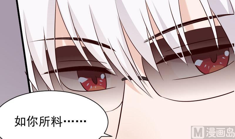 血族男神别咬我韩漫全集-第54话 别冲动！无删减无遮挡章节图片 