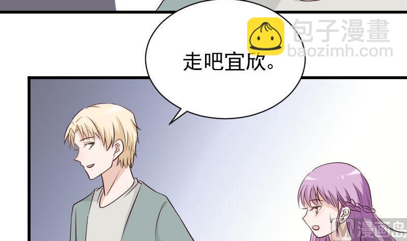 血族男神别咬我韩漫全集-第54话 别冲动！无删减无遮挡章节图片 