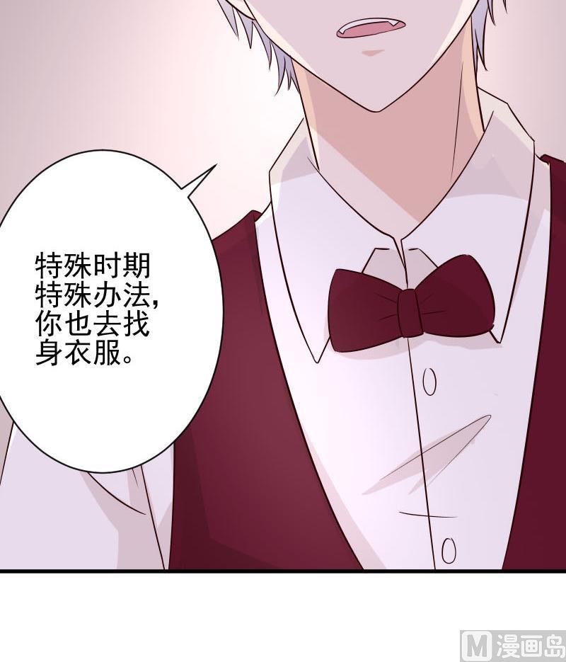 血族男神别咬我韩漫全集-第54话 别冲动！无删减无遮挡章节图片 