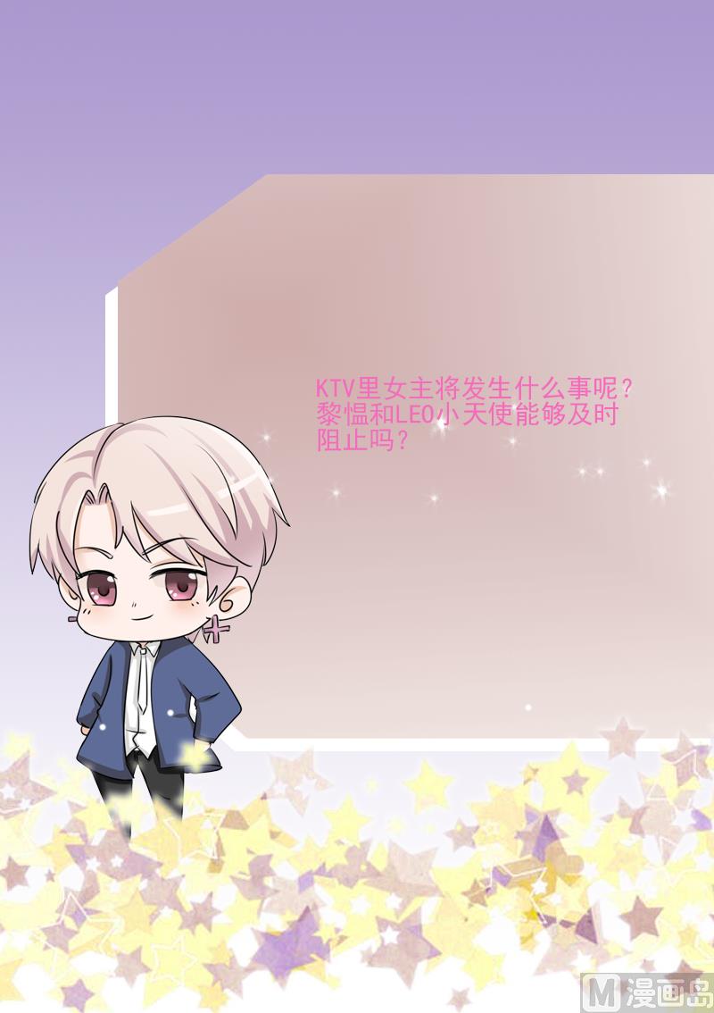 血族男神别咬我韩漫全集-第54话 别冲动！无删减无遮挡章节图片 