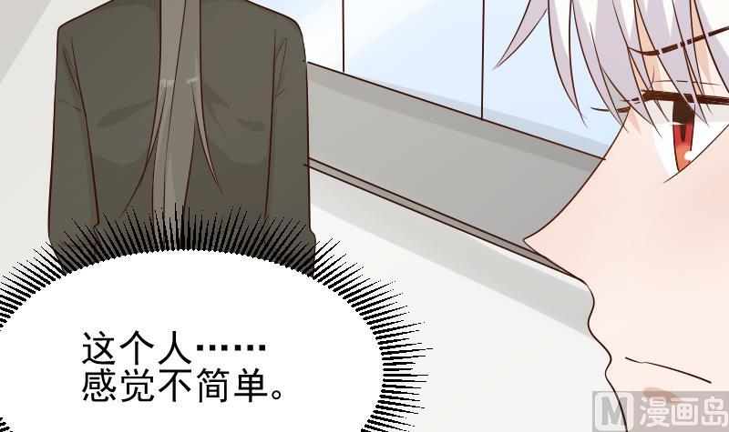 血族男神别咬我韩漫全集-第55话 下药无删减无遮挡章节图片 