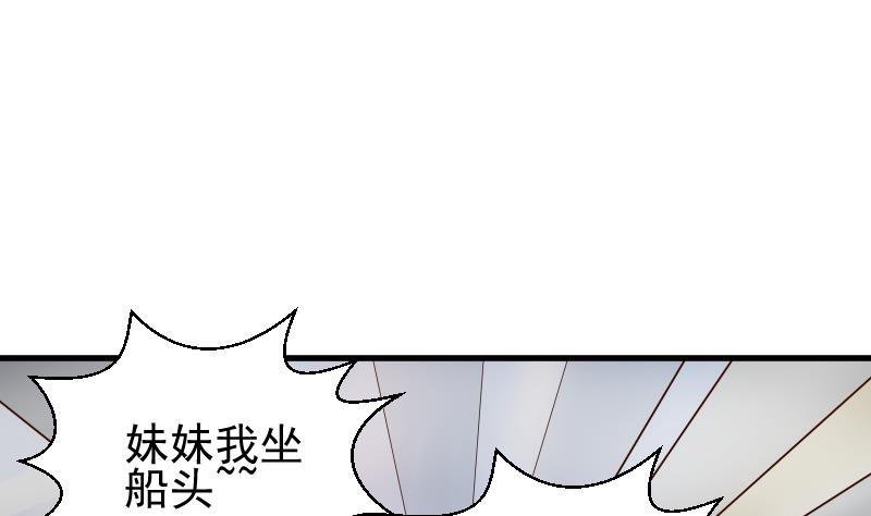 血族男神别咬我韩漫全集-第55话 下药无删减无遮挡章节图片 