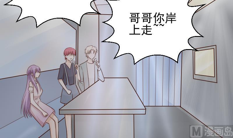 血族男神别咬我韩漫全集-第55话 下药无删减无遮挡章节图片 