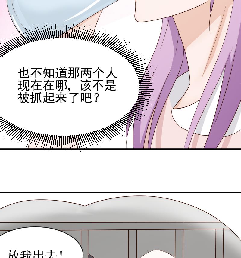 血族男神别咬我韩漫全集-第55话 下药无删减无遮挡章节图片 