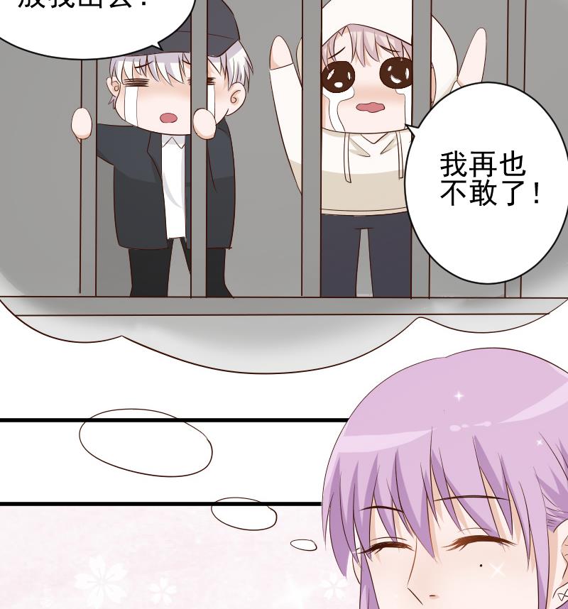血族男神别咬我韩漫全集-第55话 下药无删减无遮挡章节图片 