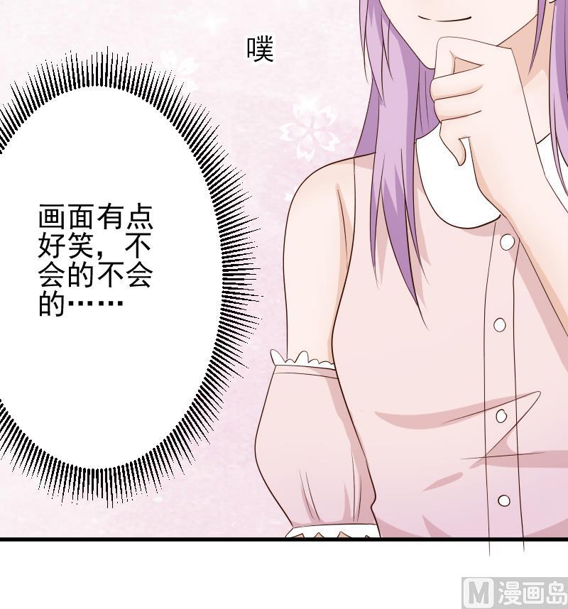 血族男神别咬我韩漫全集-第55话 下药无删减无遮挡章节图片 