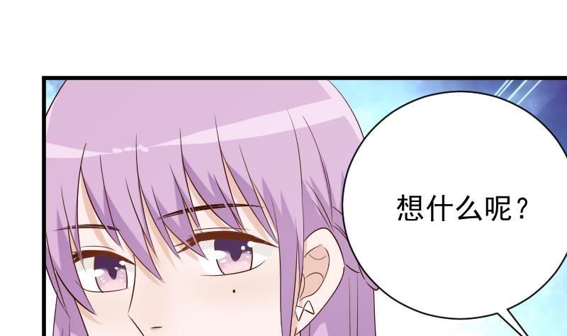 血族男神别咬我韩漫全集-第55话 下药无删减无遮挡章节图片 