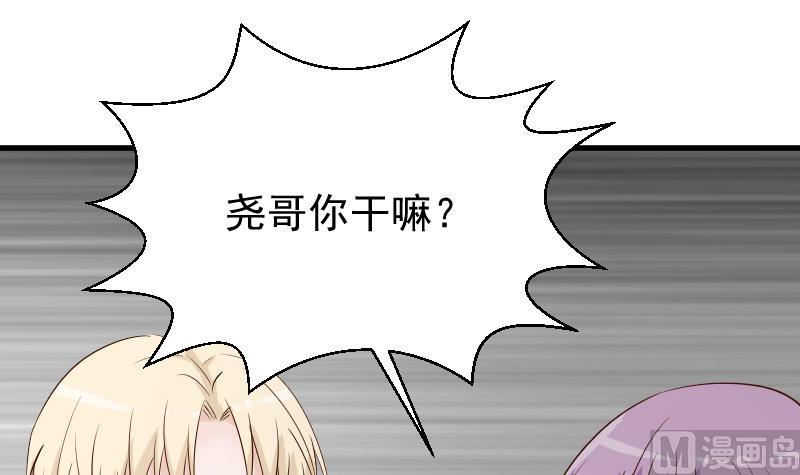 血族男神别咬我韩漫全集-第55话 下药无删减无遮挡章节图片 