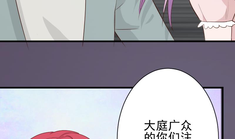 血族男神别咬我韩漫全集-第55话 下药无删减无遮挡章节图片 