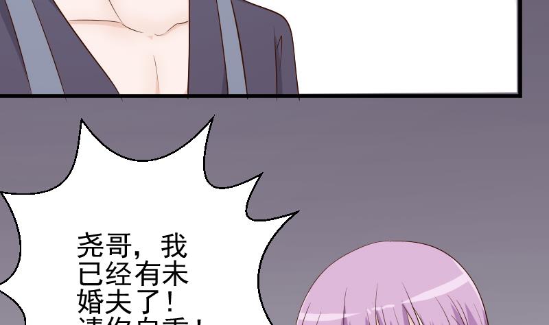 血族男神别咬我韩漫全集-第55话 下药无删减无遮挡章节图片 