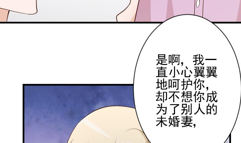 血族男神别咬我韩漫全集-第55话 下药无删减无遮挡章节图片 