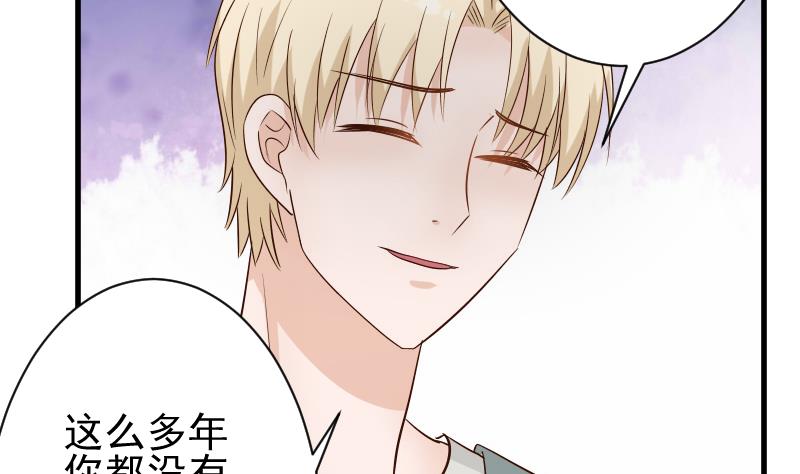 血族男神别咬我韩漫全集-第55话 下药无删减无遮挡章节图片 
